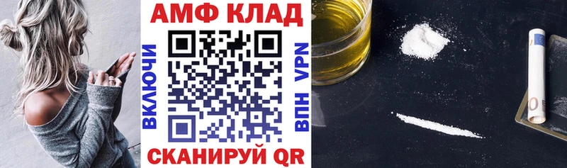 Amphetamine Розовый  ОМГ ОМГ онион  Чёрмоз 