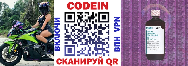 Кодеиновый сироп Lean напиток Lean (лин)  Чёрмоз 