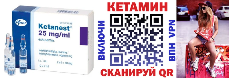 Кетамин VHQ  купить  сайты  Чёрмоз 